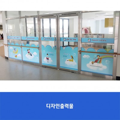 다원학교