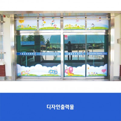 금천초