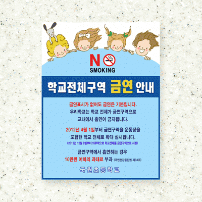 금연안내판4