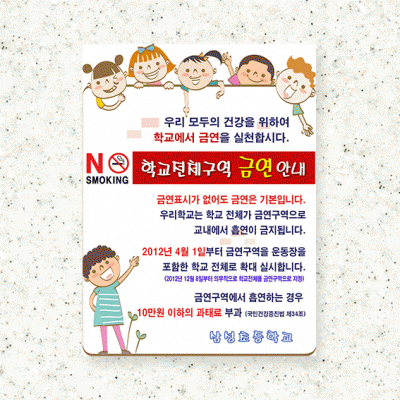금연안내판5