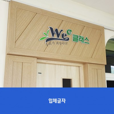 삼정초-상담실