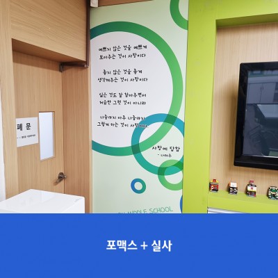 부원중3-상담실