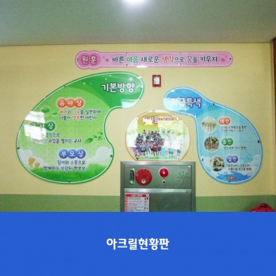 해솔초병설유치원