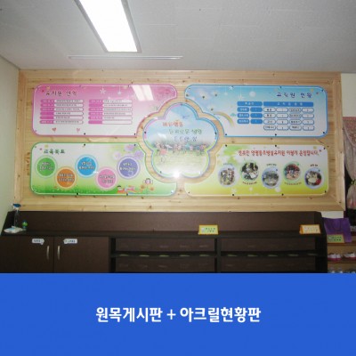 양평동초병설유치원