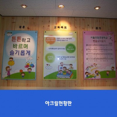 우암초병설유치원