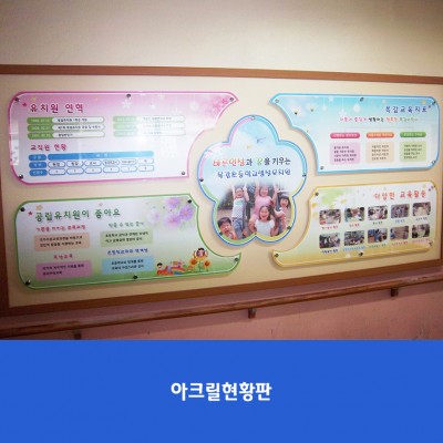 목감초병설유치원