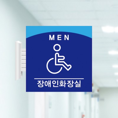 화장실22-남-장애