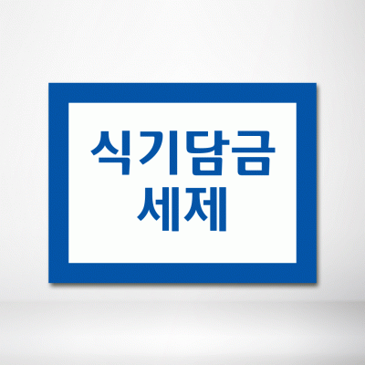 명판-4-3