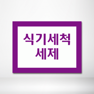 명판-4-4