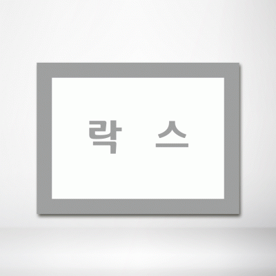 명판-4-5