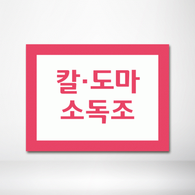 명판-4-6