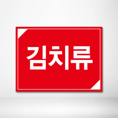 명판-5-2