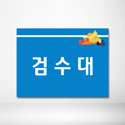 명판-6-1