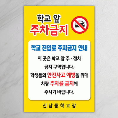 주차금지-2