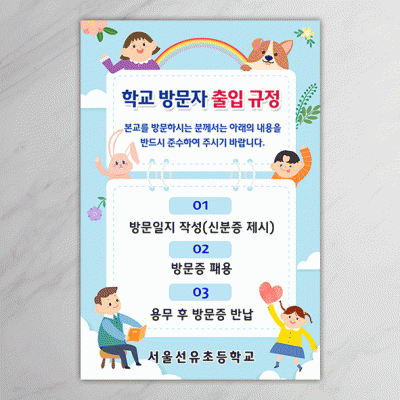 방문자-3