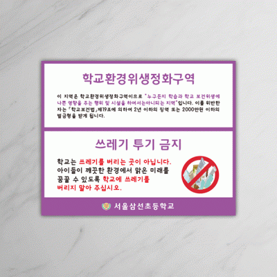 학교환경-4