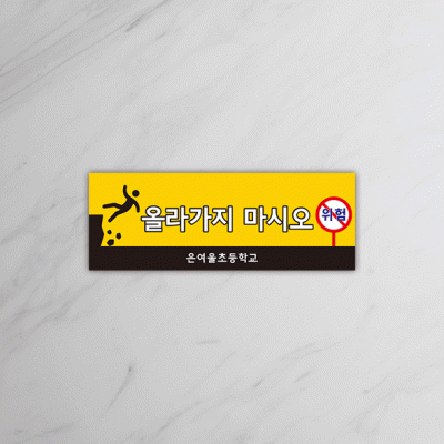 주의-3