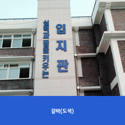 강화중