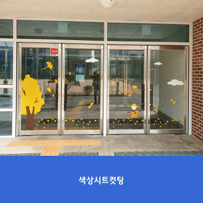 서울하늘숲초