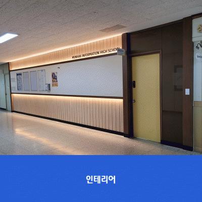 문학정보고