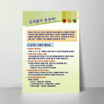 B02.김치없이못살아