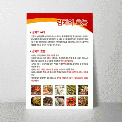 B05-3.김치의효능
