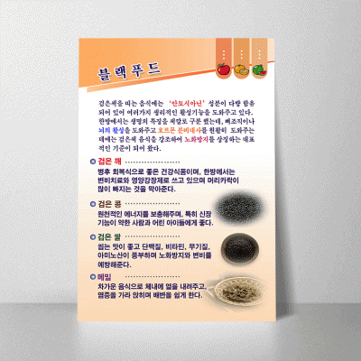 B14-1.블랙푸드