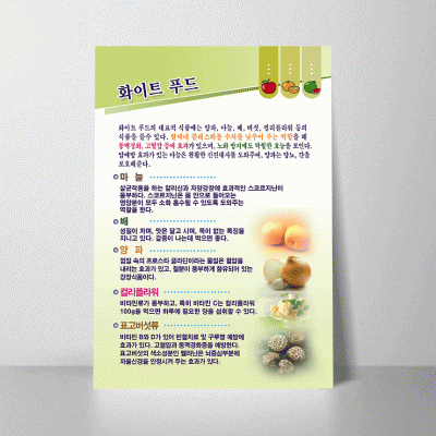 B16-1.화이트푸드