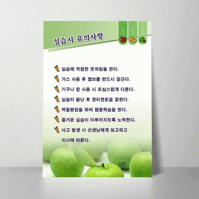 B25.실습시유의사항