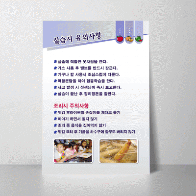 B26.실습시유의사항2