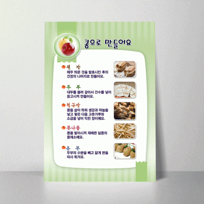 B38-2.콩으로만들어요