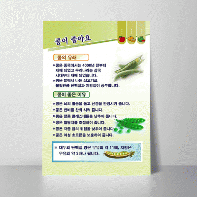 B39-1.콩이좋아요