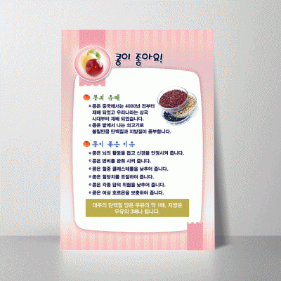 B39-2.콩이좋아요