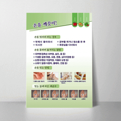 B63-1.손을깨끗이
