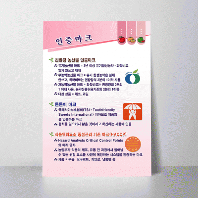 B89.인증마크