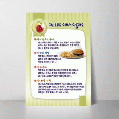 B96-2.패스트푸드이래서안좋아요