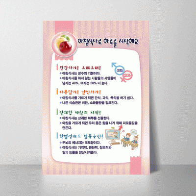 B104-2.아침식사로하루를