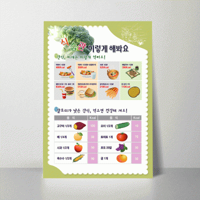 B110-3.식습관이렇게해봐요