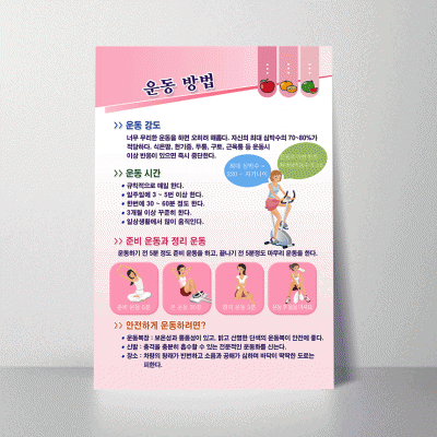 B120.운동방법