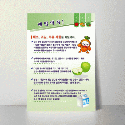 B132-1.매일먹자