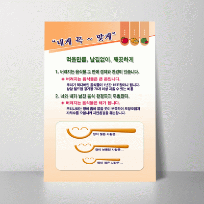 B138.내게꼭맞게