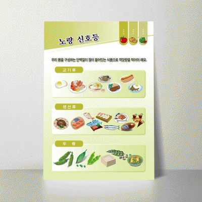 B163.노랑신호등