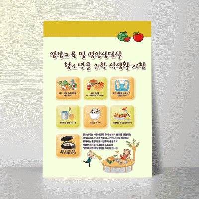 B177-1.청소년을위한식생활지침