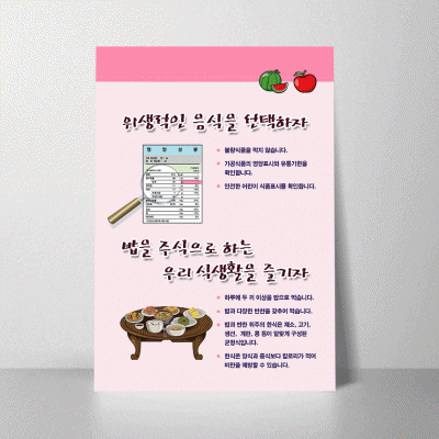 B182.위생적인음식을선택~
