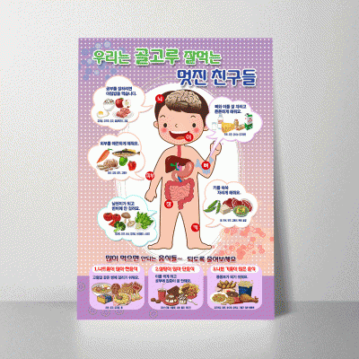 B229.우리는골고루잘먹는멋진친구들