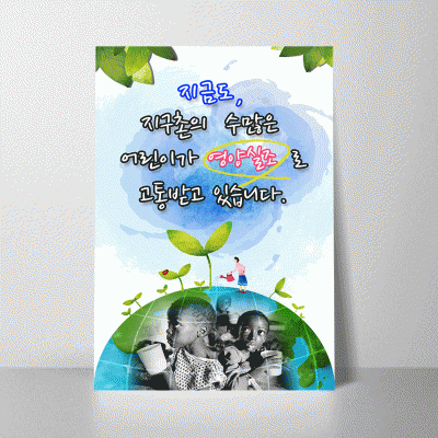 B233.영양실조