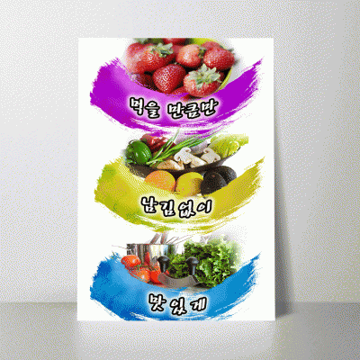 B234.먹을만큼남김없이맛있게