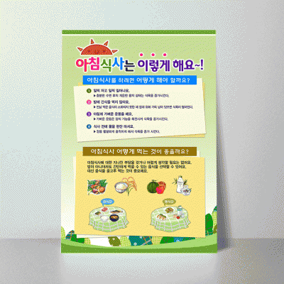 B264.아침식사는이렇게해요