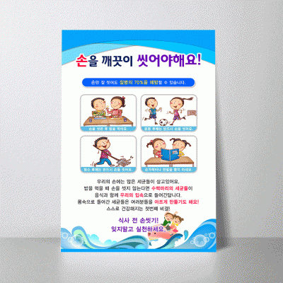 B266.손을깨끗이씻어야해요