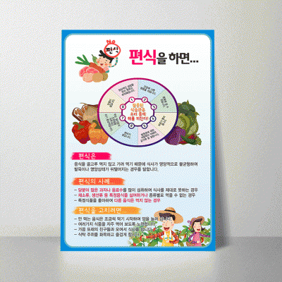 B272.편식을하면
